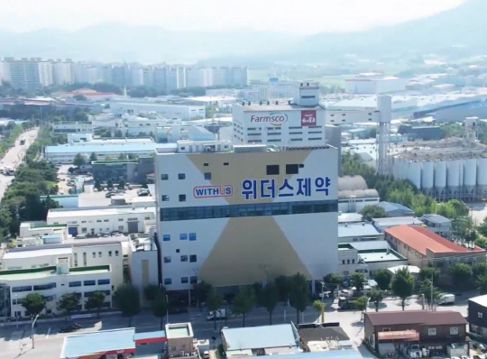 신축 공장 전경. 위더스제약 제공.